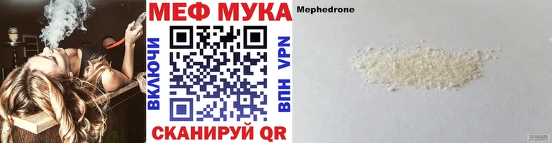 Мефедрон мука Каспийск